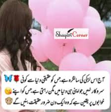 It is said that a good friend is like a treasure, find friendship poetry in urdu and dosti poetry in urdu to find treasure. Birthday Funny Shayari Urdu Funny Birthday Poetry Hindi 2021