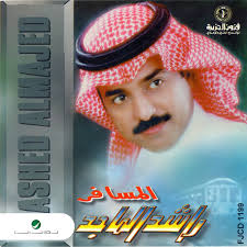 Al Hal Al Saab