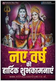Hindi New Year Photo In 2020 Hindu New Year Hindi New Year New Year Photos