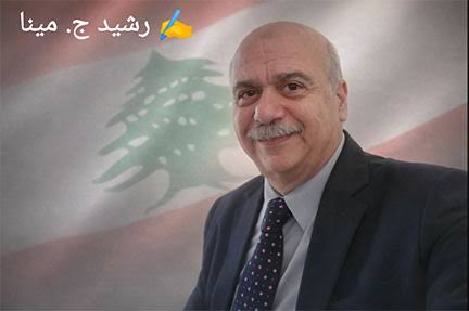 لماذا نفشل في الشراكة؟ وهل يمكن أن ننجح معًا؟ - بيروت تايمز جريدة يومية  لبنانية وعربية تصدر في اميركا Beirut Times Daily Lebanese newspaper