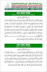 Tahun baru ini sudah tiba. Doa Akhir Tahun 2019 Islami