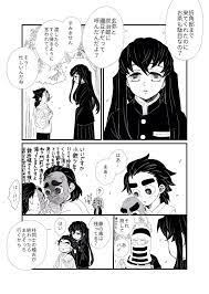 菱奴 on twitter demon slayer character