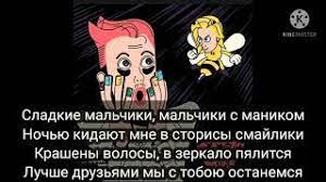 Схема гитарного боя (ритма) клава кока — «сладкие мальчики». Klava Koka Sladkie Malchiki Tekst Pesni Karaoke Youtube
