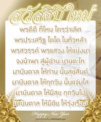 สวัสดีวันสงกรานต์ ขออวยพรให้ท่านจงประสบความสำเร็จในทุก ๆ สิ่ง ตลอดปี 2563 นี้ Https Xn 12cah0exaj9c9a4f6azc3ef5j Com E0 B8 Ad E0 B8 A7 E0 B8 A2 E0 B8 9e E0 B8 A3 E0 B8 9b E0 B8 B5 E0 B9 83 E0 B8 Ab E0 B8 A1 E0 B9 88