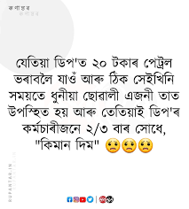 I want to tell you that you are the best girlfriend in the world, that you are amazing and that i love u! Best Assamese Funny Memes Collection 2020 Assamese Jokes Memes That Make You Laugh 2020