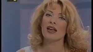 Maybe you would like to learn more about one of these? H Royla Koromhla Synanta Thn E Menegakh Ston Prwino Kafe 1996 Youtube