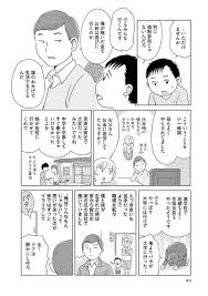 友達が一人もいない父からの強制 毒親サバイバル ダ ヴィンチニュース