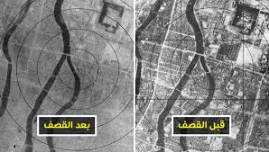 أخبار هيروشيما تحيي ذكرى مرور 75 عاما علي ضربها بقنبلة ذرية. 28 ØµÙˆØ±Ø© ØªØ¸Ù‡Ø± Ù„Ùƒ Ø¢Ø«Ø§Ø± Ø§Ù„Ø¯Ù…Ø§Ø± Ø§Ù„Ø­Ù‚ÙŠÙ‚ÙŠ Ø§Ù„Ù†Ø§Ø¬Ù… Ø¹Ù† Ø¶Ø±Ø¨ Ù…Ø¯ÙŠÙ†Ø© Ù‡ÙŠØ±ÙˆØ´ÙŠÙ…Ø§ Ø¨Ø§Ù„Ù‚Ù†Ø¨Ù„Ø© Ø§Ù„Ù†ÙˆÙˆÙŠØ©