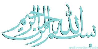 Kaligrafi Bismillah Warna Pink Cikimm Com Jual walldecor kaligrafi hiasan dinding lafadz bismillah marmer kgf1 online oktober 2020 blibli com. kaligrafi bismillah warna pink cikimm com