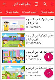 تكلم اللغة التركية بسرعة وسهولة For Android Apk Download