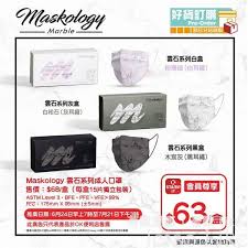 名站推薦 tips：2021年6月24日 已更新失效連結 total 13 ». Okä¾¿åˆ©åº—maskology Marbleé›²çŸ³ç³»åˆ—æˆäººå£ç½©å„ªæƒ åƒ¹ 63 Jetso Like