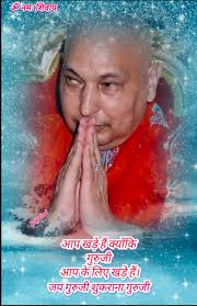 Shukrana Guruji 🌹💐