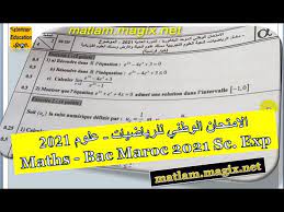 La fin du suspense pour les candidats du baccalauréat en algérie de la session 2021 qui attendaient de découvrir leurs résultats, les candidats. Maths Bac Maroc 2021 Sc Exp Ø§Ù„Ø§Ù…ØªØ­Ø§Ù† Ø§Ù„ÙˆØ·Ù†ÙŠ Ù„Ù…Ø§Ø¯Ø© Ø§Ù„Ø±ÙŠØ§Ø¶ÙŠØ§Øª Ø´Ø¹Ø¨Ø© Ø§Ù„Ø¹Ù„ÙˆÙ… Ø§Ù„ØªØ¬Ø±ÙŠØ¨ÙŠØ© 2021 Youtube
