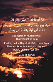 صيام يوم عرفة، أحتَسِب على الله أن يكفِّر السنة التي قبله والسنة التي بعده، وصيام يوم عاشوراء أحتسب على الله أن يكفِّر السنة التي قبله. ØµÙŠØ§Ù… ÙŠÙˆÙ… Ø¹Ø±ÙØ© Hadith Ahadith Quran Verses