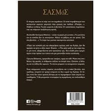 Τα αγαθά ξεχειλίζουν, σαν σε γιορταστικό δείπνο. Sasmos Petroylakhs Spyros Officetime Gr