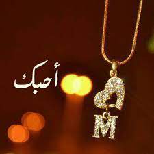 این ستاره احتمالاً از سال ۱۵۰ میلادی این‌گونه. Ø­Ø±Ù M Ø¹Ù„Ù‰ Ø´ÙƒÙ„ Ù‚Ù„Ø¨ Ù…ØªØ­Ø±Ùƒ Shakal Blog