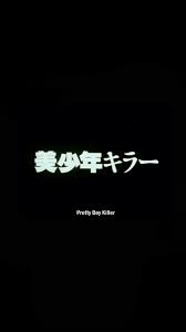 Japanese aesthetic black wallpapers top free japanese aesthetic. Japanese Aesthetic Black Wallpapers Wallpaper Cave