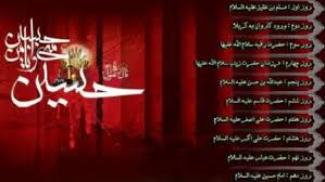نامگذاری شب‌های محرم جدول کامل دهه اول / علت و ریشه هر نام|اندیشه معاصر