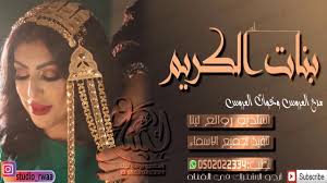شيلة رقص البنات بنات الكرام مدح العروس وخوات العروس جديد 2020 crown jewelry jewelry