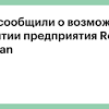 Иллюстрация к новости по запросу Nissan (РБК)