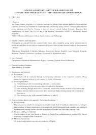 How do i prepare for the mext scholarship exam? Https Www My Emb Japan Go Jp English Jis Education Scholarship Ylp2018 Guideline Health Pdf