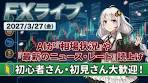 【FXライブ配信中】ドル円ついに160円超えるか？為替介入は ...