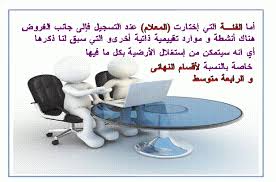 من اجل الدخول للمعلام ولاستفادة من خدمات الأرضية التعليمية الإلكترونية يجب على المتعلم إدخال. Ù…Ù† Ù‡Ù†Ø§ Ù…ÙˆÙ‚Ø¹ ÙØ±ÙˆØ¶ Ø§Ù„Ù…Ø±Ø§Ø³Ù„Ø© Scolarium Onefd Edu Dz Djo Edu Onec 2020 Dz