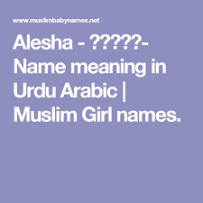 Alesha علیشہ Name Meaning In Urdu Arabic Muslim Girl Names Muslim Boy Names Muslim Baby Names Names With Meaning