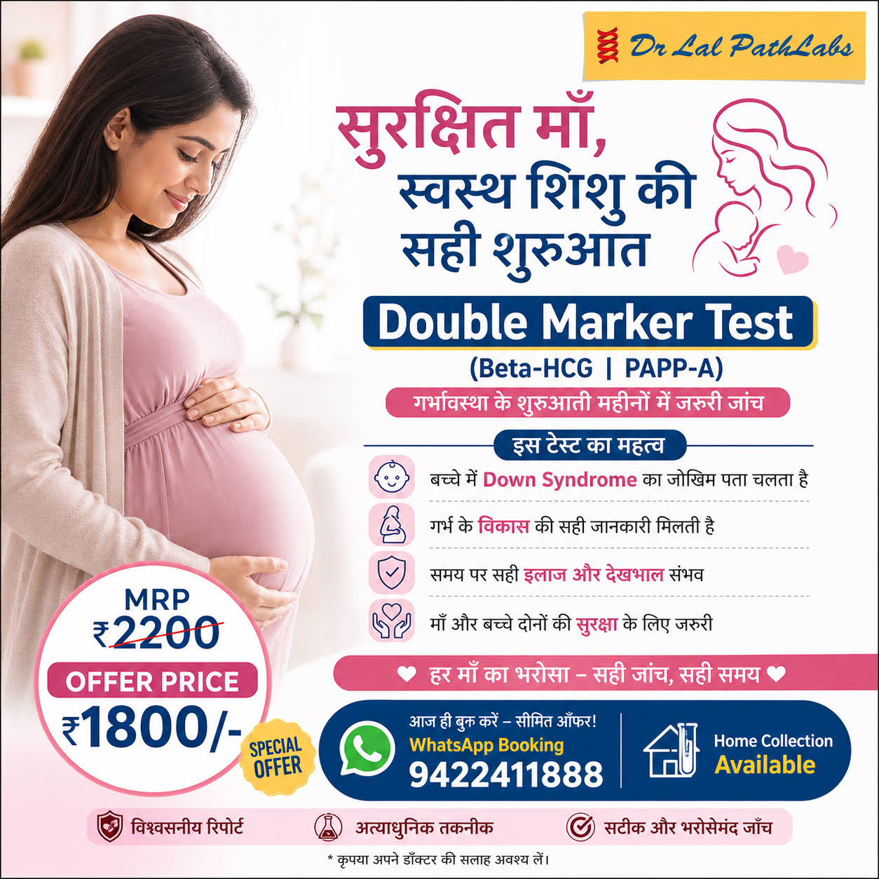 Double Marker Test product image