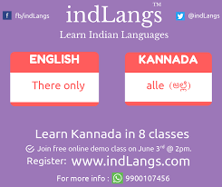 How To Say There Only In Kannada Learnkannada Indianlanguages Kannada Language Language Indian Language