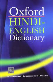 Word meaning list english to hindi with sentences word meaning in hindi list daily use word meaning list in hindi to english online hindito. The Oxford Hindi English Dictionary Buy Online In Isle Of Man At Isleofman Desertcart Com Productid 77577221