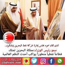 بنا لدى استقبال سموه لمجلس إدارة شركة نفط البحرين بابكو الجديد أكد صاحب السمو الملكي الأمير خليفة بن سلمان آل خليفة رئيس الو baseball cards sports baseball