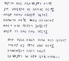 Amharic Wikiwand