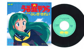 fumi hirano urusei yatsura fushigi kirei records mail order record city japan うる星やつら 星 アニメ