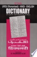 Urdupoint will automatically generate a list of. Star S Romanised Urdu Hindi English Dictionary In English Alphabatical Order æ±äº¬å¤–å›½èªžå¤§å­¦é™„å±žå›³æ›¸é¤¨ï½ï½ï½ï½ƒ