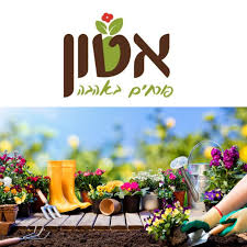 כאן תוכלו לתכנן מסלולי נסיעה בניצני עוז, לחפש כתובות, למדוד מרחקים, להיעזר בשכבות המידע לרשותכם מפה עדכנית, צילומי אוויר ומפה. ×ž×©×ª×œ×•×ª ××˜×•×Ÿ