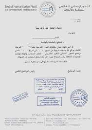 إقامة الدعاوى والإجراءات القانونية الأخرى. Ù†Ù…ÙˆØ°Ø¬ Ø´Ù‡Ø§Ø¯Ø© Ø¹Ù…Ù„ ØªØ·ÙˆØ¹ÙŠ Ø±Ø³Ø§Ø¦Ù„ Ø´ÙƒØ± ÙˆØªÙ‚Ø¯ÙŠØ± Ø±Ø³Ù…ÙŠØ© ÙƒÙ„Ù…Ø§Øª Ø¹Ø±ÙØ§Ù† Ø¨Ø§Ù„Ø¬Ù…ÙŠÙ„ Ø±Ø³Ù…ÙŠØ§ Ø§Ø²Ø§ÙŠ