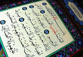 Setelah pada masa yang lalu telah kita share doa selepas baca surah yasin. Tadabbur Surat Al Kahfi Ayat 11 12 Salafy Or Id