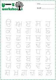 Download free printable alphabet tracing worksheets and blank handwriting practice pages with dotted lines. Punjabi Worksheets Teaching Resources Teachers Pay Teachers