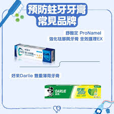 牙膏推薦】牙膏怎麼選？7大類牙膏完整解析，牙醫教你正確挑選牙膏