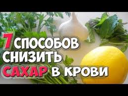 как снизить уровень холестерина в крови в домашних условиях Kak Izbavitsya Navsegda Ot Saharnogo Diabeta Akademiya Endorfin Academy Endorphin Youtube Dieta Pri Diabete Zdorove