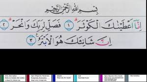 Kalau dalam itu tadi bacaan surat al maun lengkap tulisan arab, latin dan terjemahan yang bisa dijadikan referensi. Bacaan Surat Al Kautsar Dengan Tajwid Berwarna Standard Kemenag Youtube