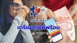 เช็คไทม์ไลน์ คนละครึ่งเฟส 3 เงินเข้าวันไหนบ้าง พร้อมตรวจสอบวิธี ลงทะเบียนคนละครึ่งเฟส 3 สำหรับกลุ่มที่ยังไม่เคยได้สิทธิ 3,000 บาท Kr55cnh2tudeim