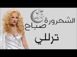 Fiori per abiti da cerimonia fai da te : Ø§Ù„Ø´Ø­Ø±ÙˆØ±Ø© ØµØ¨Ø§Ø­ ØªØ±Ù„Ù„ÙŠ