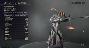 現環境 最強武器(20619時点) - Warframe知る知らブログ