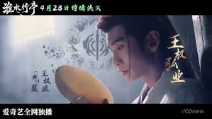 Love in Pavilion 淮水竹亭 from 🥝 iQiyi. Airing