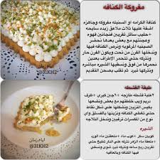 الكنافة arabic sweets egyptian food recipes