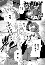 エロ漫画 自殺するため悪魔を召喚した少年のおちんぽが気に入ったサキュバスは少年にセックスを天国セックスを仕込み自殺を引き止めることに成功 鳥茶丸 セイリョク召喚式 えろまんが大好き エロ漫画同人誌