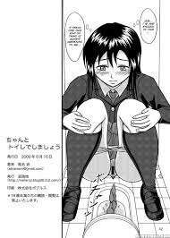 c76) [namiroji (shiina Nami)] Chanto Toilet De Shimashou [english] [smdc] 1  Manga Page 42 - Read Manga (c76) [namiroji (shiina Nami)] Chanto Toilet De  Shimashou [english] [smdc] 1 Online For Free