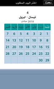 كم التاريخ اليوم في المغرب بصيغة تاريخ اليوم هجري وكذلك تاريخ اليوم ميلادي حسب المنطقة الزمنية. ÙƒØªÙŠØ¨ Ù…Ù‚ÙŠØ¯ Ø®ÙŠÙ…Ø© Ø·Ù‚Ø³ Ø¯Ø¨ÙŠ Ø§Ù„ÙŠÙˆÙ… 9 2 2017 Ø¨Ø§Ù„ØªØ§Ø±ÙŠØ® Ø§Ù„Ù…ÙŠÙ„Ø§Ø¯ÙŠ Elitebnc Net